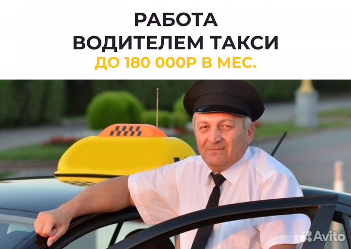 Подработка водителем на личном авто