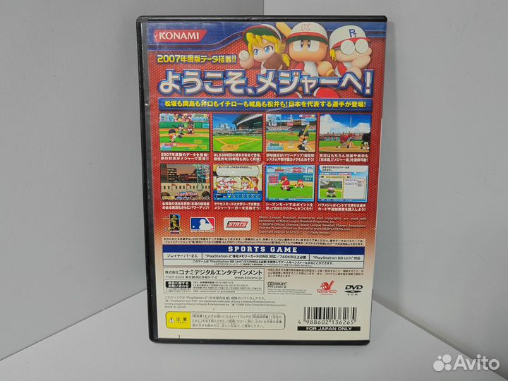 Jikkyou Powerful Major League 2 (ntsc-J) PS2