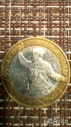 Монета с заводским Браком