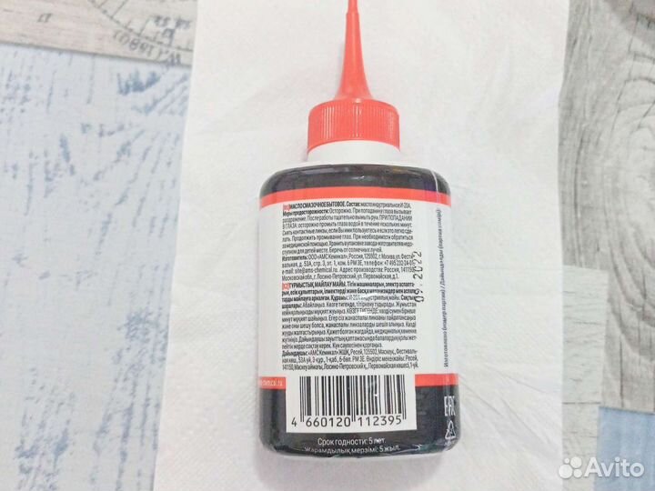 Масло для швейной машынки