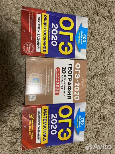 Сборники огэ