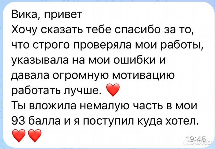 Репетитор по русскому языку/истории