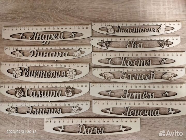 Именные линейки