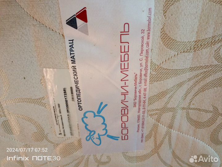 Матрас 80 на 190