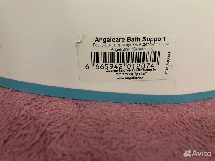 Горка для купания angelcare