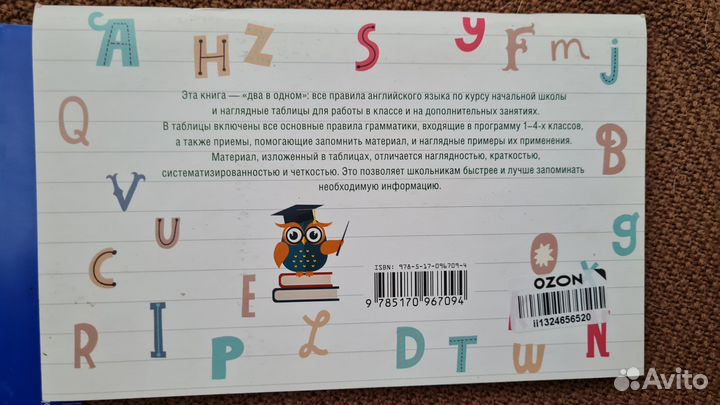 Справочник школьника
