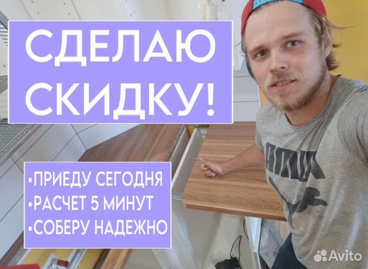 Сборка мебели