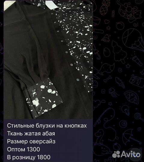 Химары, абаи, костюмы