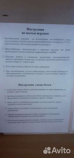 Частный мини-садик(ясли)