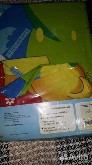 Новое постельное