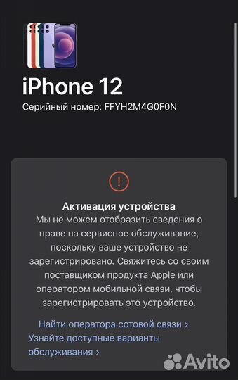 iPhone 12, 64 ГБ