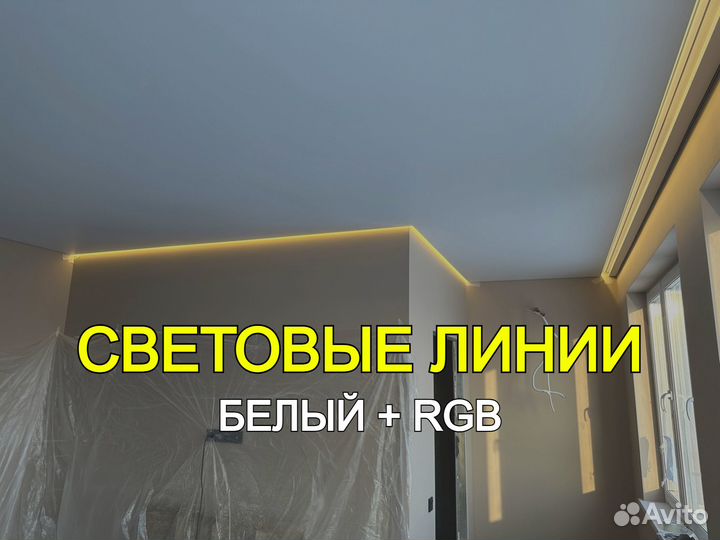 Натяжные потолки