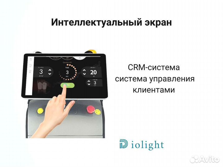 Диодный лазер Diolight UltraMax 2400вт