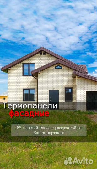 Термопанели от производителя