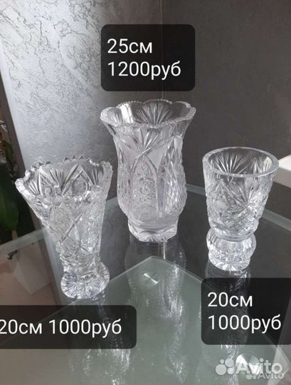 Хрусталь СССР вазы,креманки,салатницы