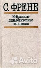 Книги по педагогике