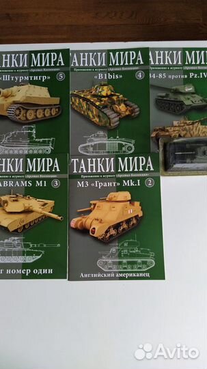 Модели Танки мира / Русские танки / Коллекция