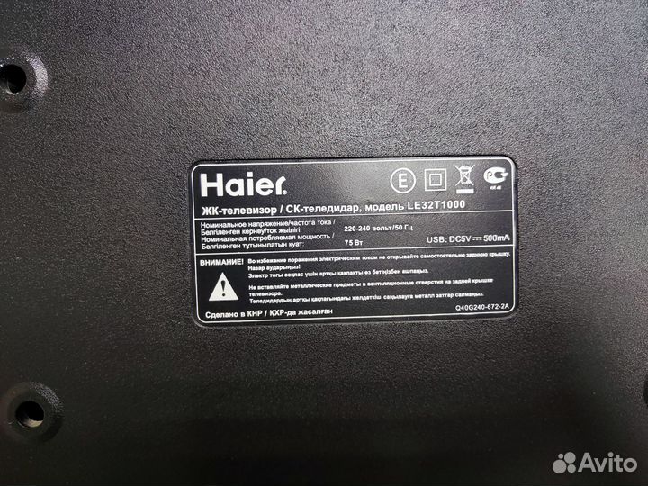 Телевизор Haier LE32T1000 (Разбор)(По запчастям)