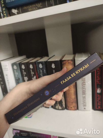 Глаза её куклы