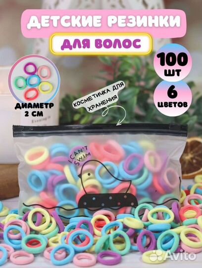 Детские резинки для волос