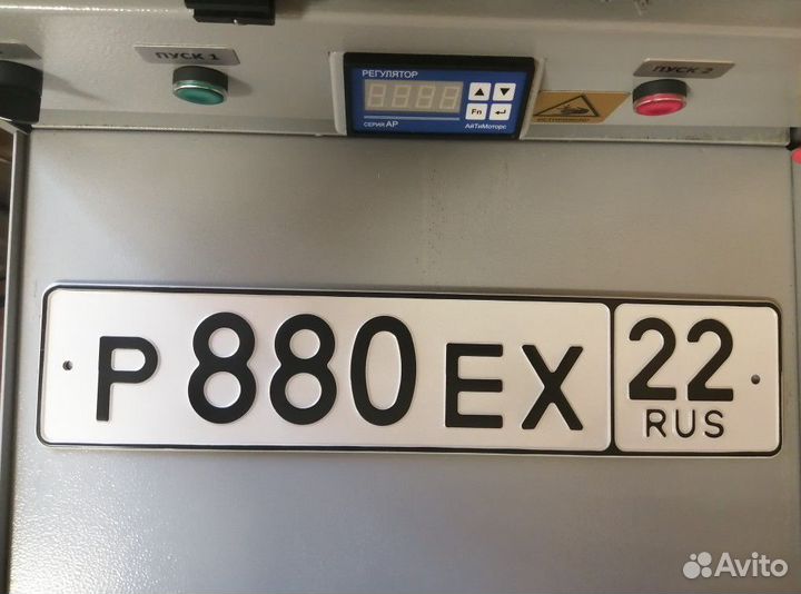 Изготовление номерных знаков, дубликатов