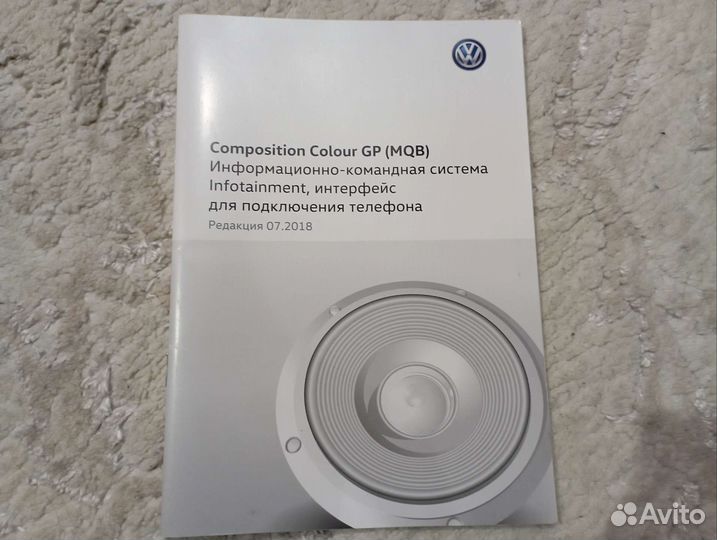 Магнитола tiguan 2 Composition Colour