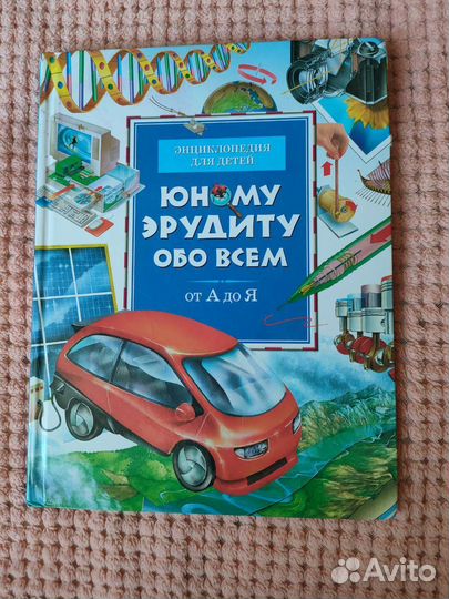 Энциклопедия для детей