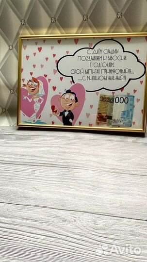 Подарок на свадьбу, юбилей, день рождение