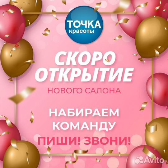 Парикмахер в новый салон ЖК Филатов луг
