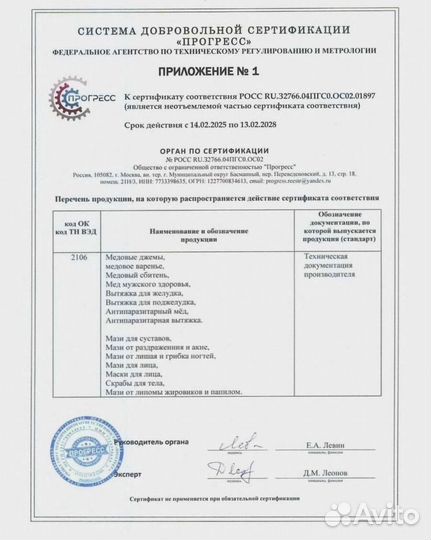 Медовый эликсир для мужского здоровья