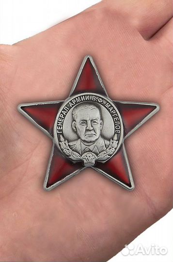 Орден медаль Маргелов