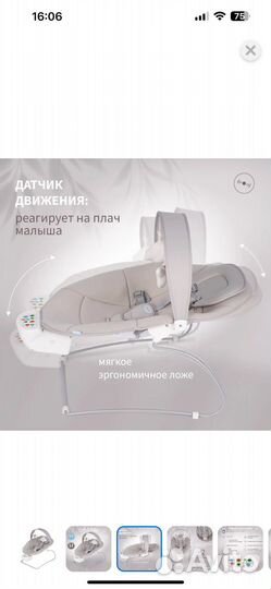 Детская качеля шезлонг