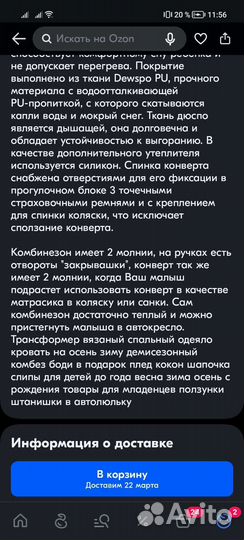 Детский комбинезон