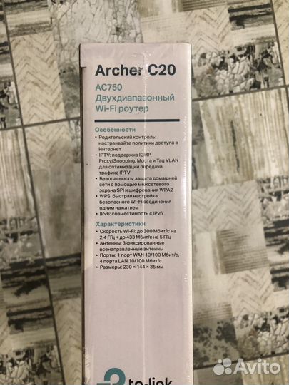 Wi-Fi роутер TP-Link Archer C20 AC750
