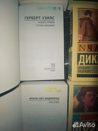 Книги («А С Т», «Азбука-Классика», «Эксмо» и др.)