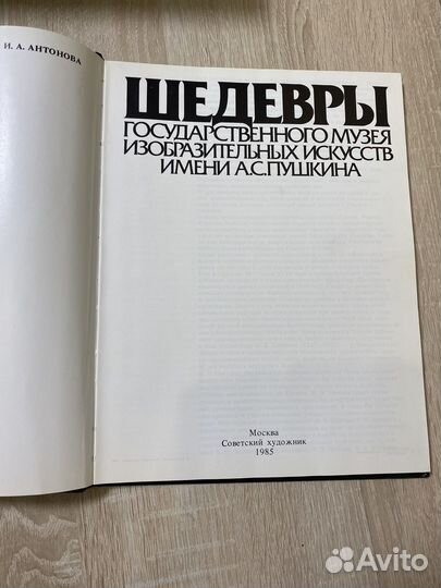 Книга по искусству