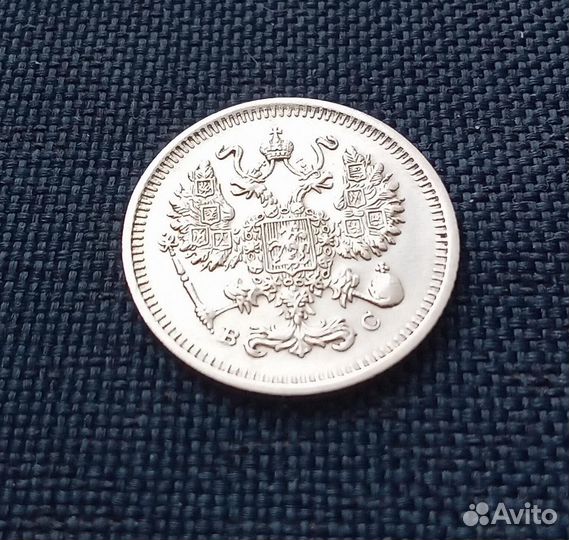 Монеты 10,15,20 копеек серебро 1904 по 1927 год