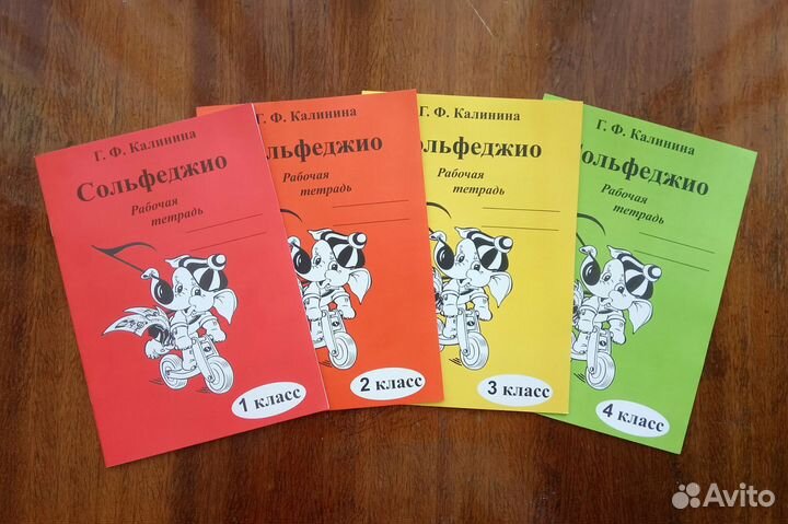Рабочая тетрадь Сольфеджио Калинина 1-7класс Дневн