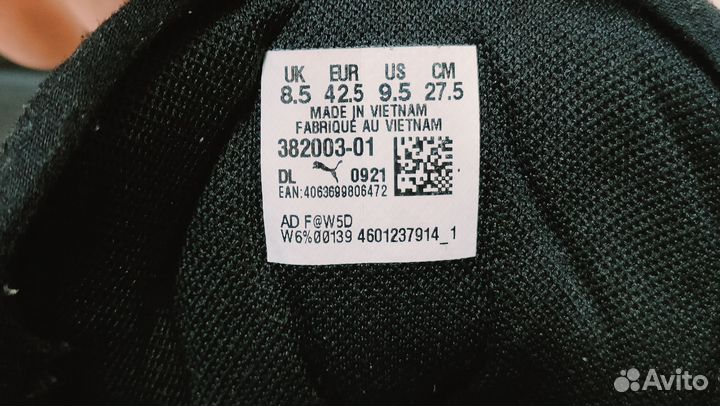 Кроссовки Puma