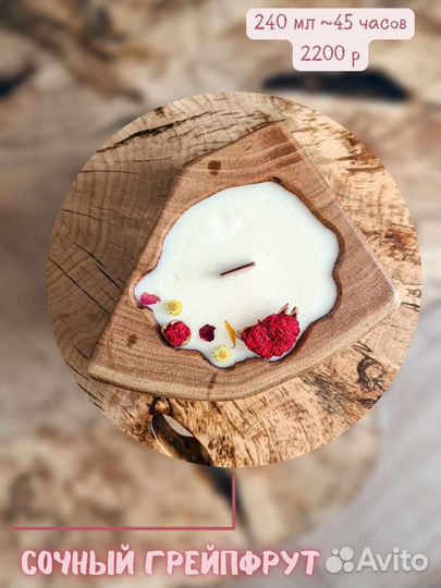 Соевые свечи в дереве дорогие ароматы