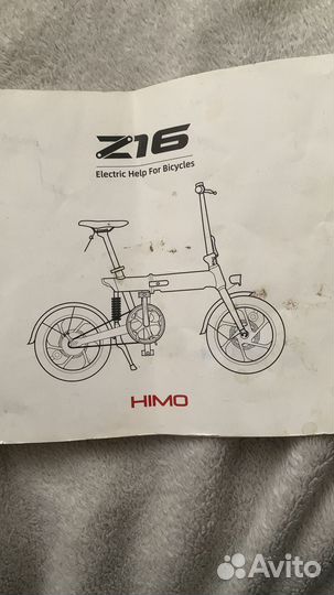 Электровелосипед