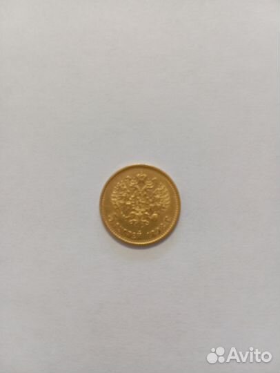 Николаевская монета золотая