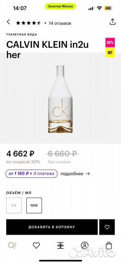 Туалетная вода calvin klein in2u her оригинал