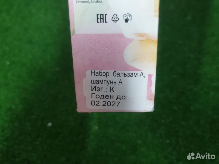 Набор Шаурма для волос