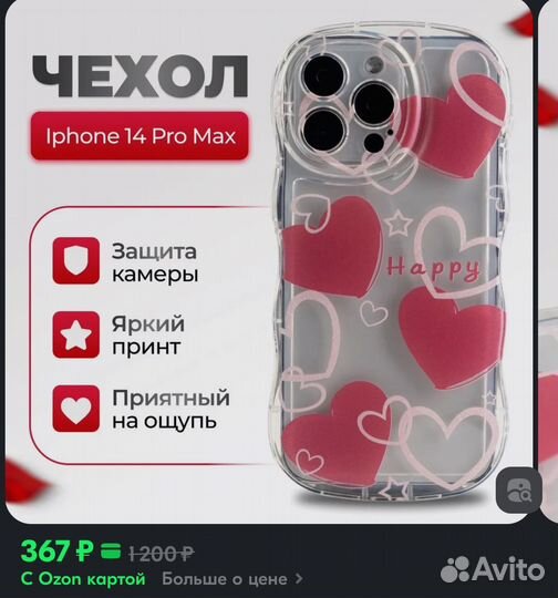 Чехол на iPhone 14 pro max