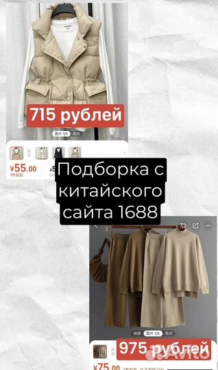 Научу заказывать из Китая 1688, poizon, taobao