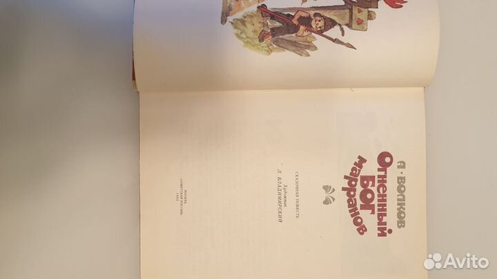 Детские книги СССР