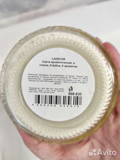 Ароматическая свеча ваниль