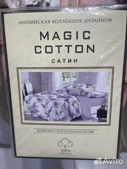 Белье постельное 1,5 спальное