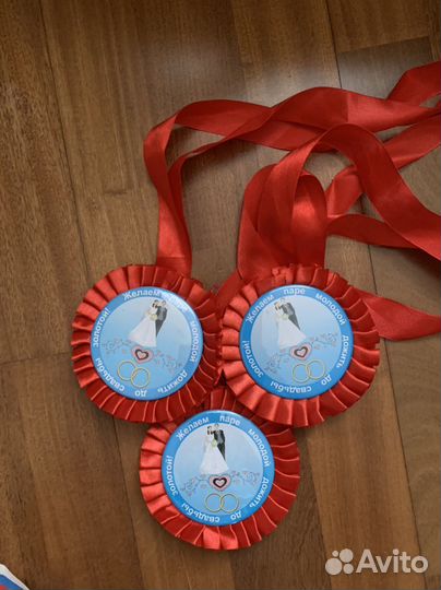 Медаль подарочная, именинника на ленте